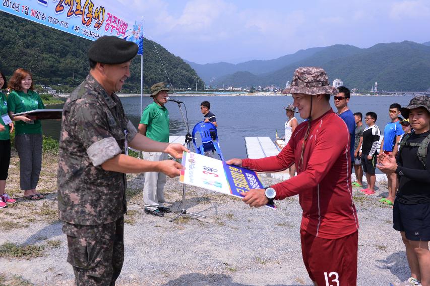 2014 군부대(7사단)의 날 산천호 경주대회 의 사진