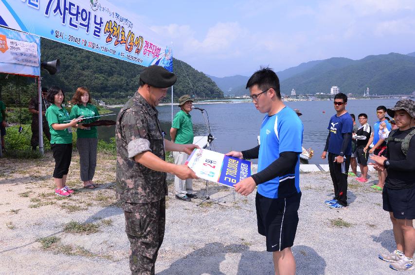 2014 군부대(7사단)의 날 산천호 경주대회 의 사진