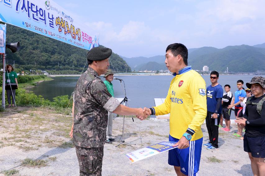 2014 군부대(7사단)의 날 산천호 경주대회 의 사진