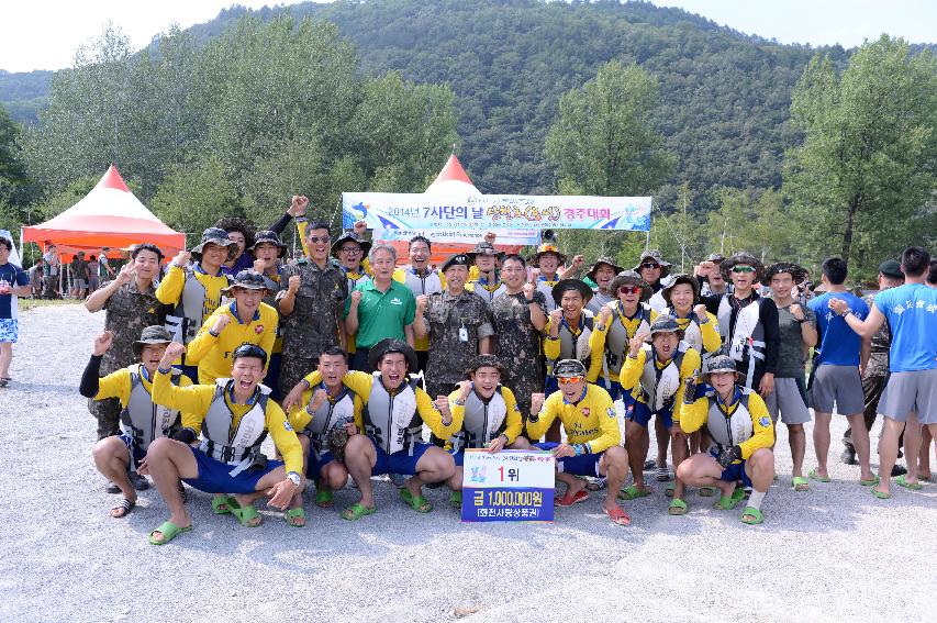 2014 군부대(7사단)의 날 산천호 경주대회 의 사진