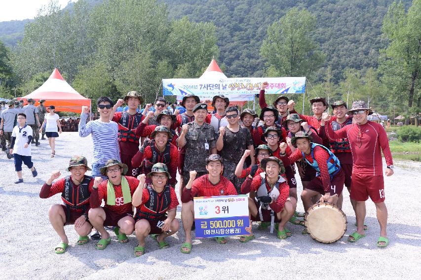 2014 군부대(7사단)의 날 산천호 경주대회 의 사진