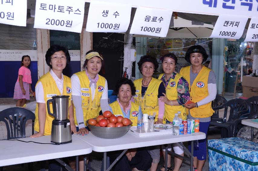 2014 토마토축제 전야제 의 사진