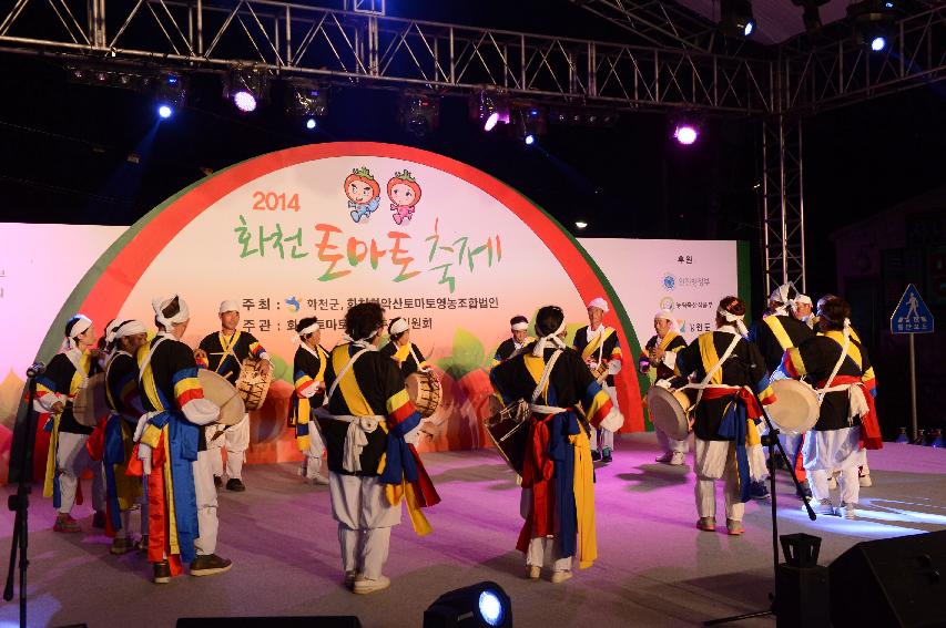 2014 토마토축제 전야제 의 사진