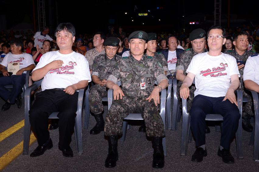 2014 토마토축제 전야제 의 사진