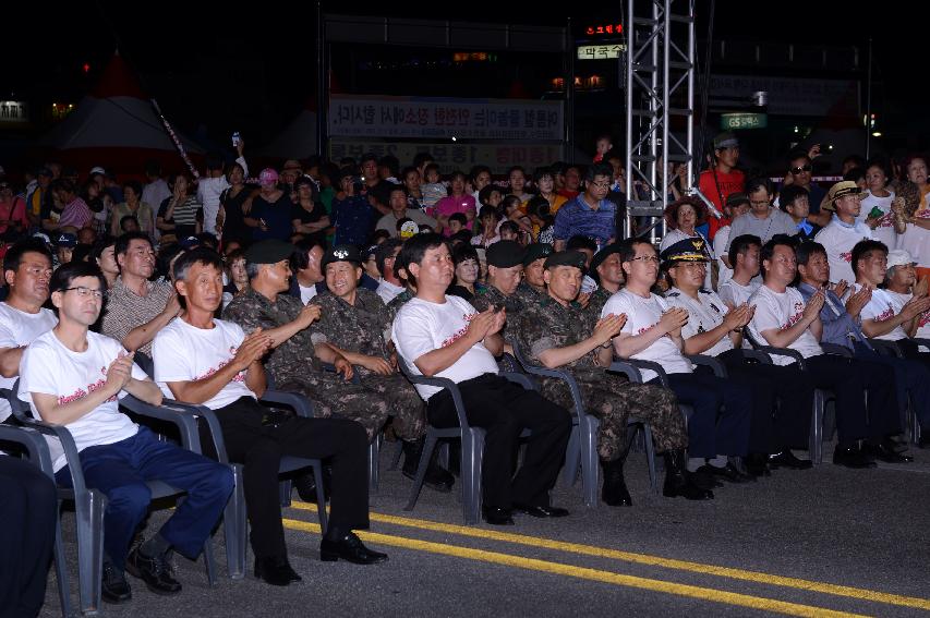 2014 토마토축제 전야제 의 사진