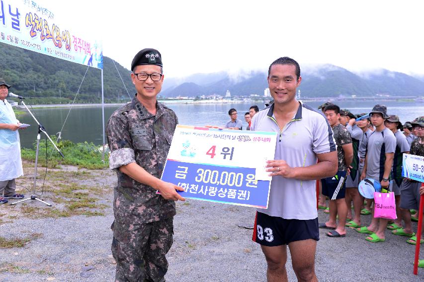 2014 군부대(15사단)의 날 산천호 경주대회 의 사진