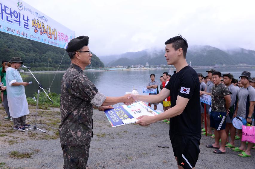 2014 군부대(15사단)의 날 산천호 경주대회 의 사진