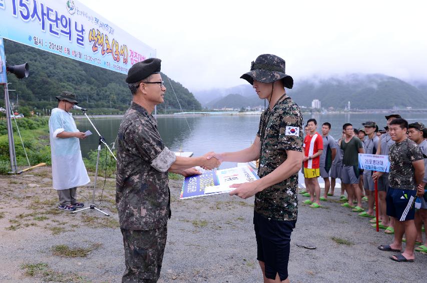 2014 군부대(15사단)의 날 산천호 경주대회 의 사진