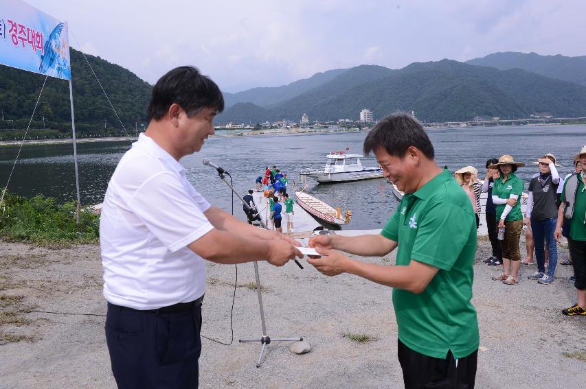 2014 화천군 공무원 산천호 경주대회 의 사진