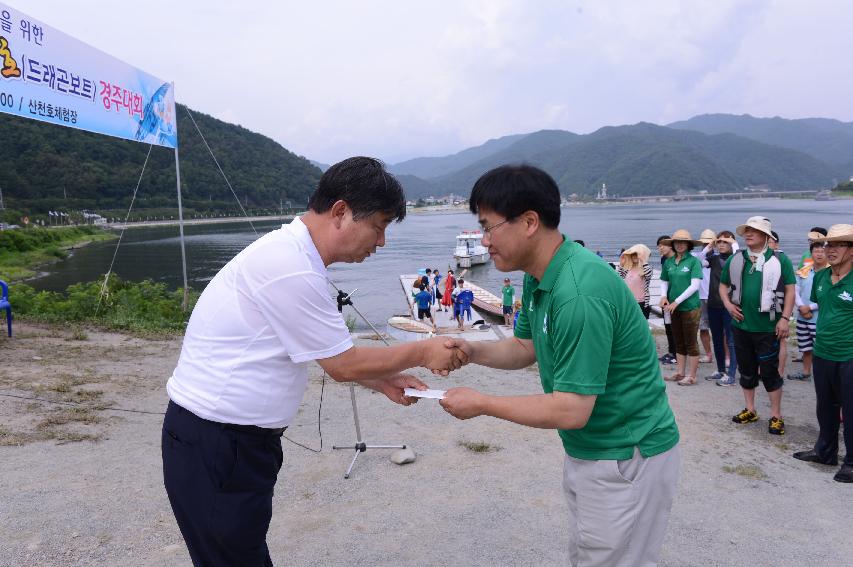 2014 화천군 공무원 산천호 경주대회 의 사진