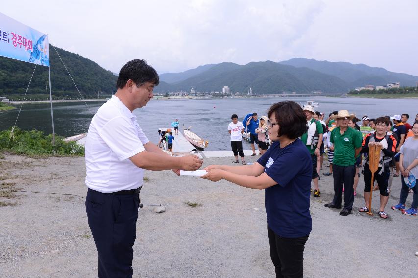 2014 화천군 공무원 산천호 경주대회 의 사진