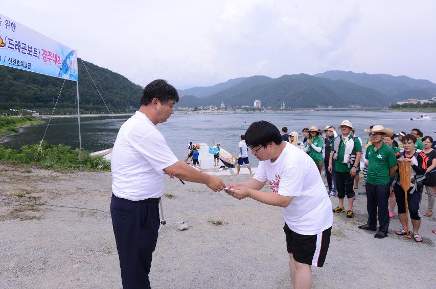 2014 화천군 공무원 산천호 경주대회 의 사진