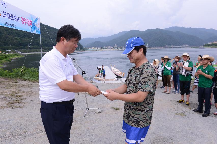 2014 화천군 공무원 산천호 경주대회 의 사진