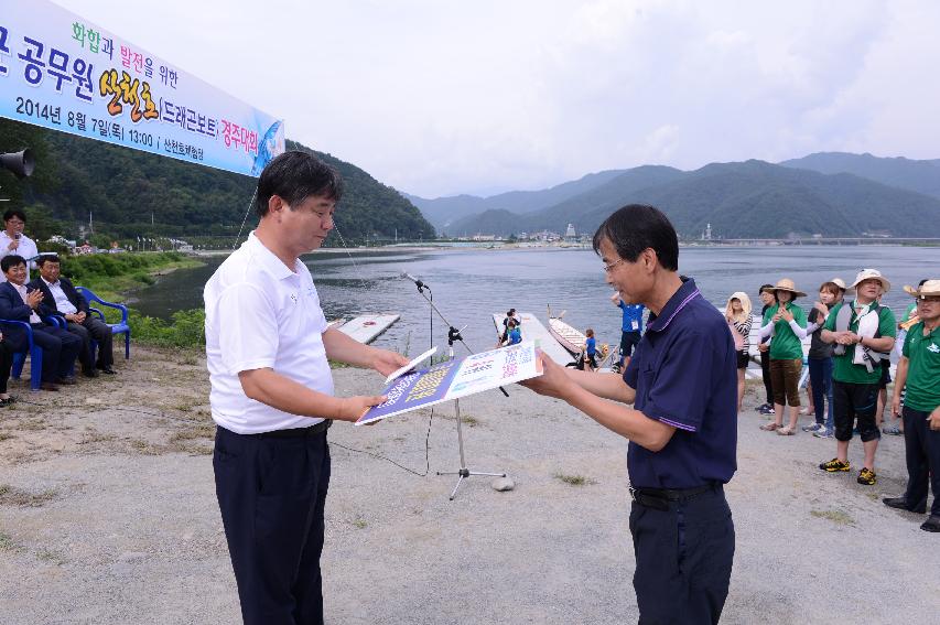 2014 화천군 공무원 산천호 경주대회 의 사진