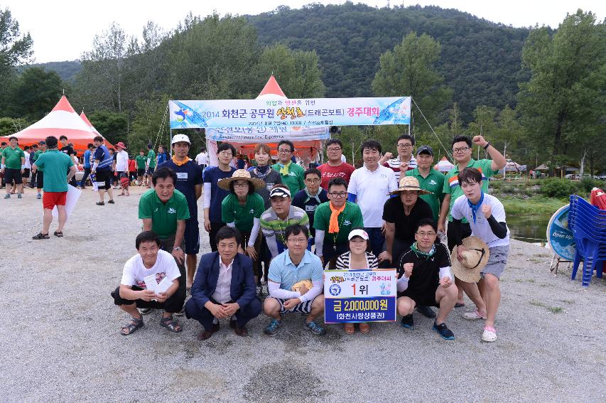 2014 화천군 공무원 산천호 경주대회 의 사진