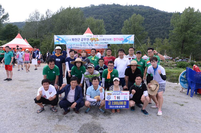 2014 화천군 공무원 산천호 경주대회 의 사진