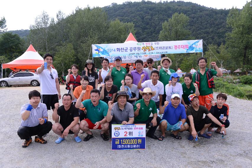 2014 화천군 공무원 산천호 경주대회 의 사진