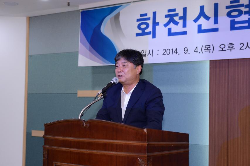 2014 화천신협협동조합  임시총회 의 사진
