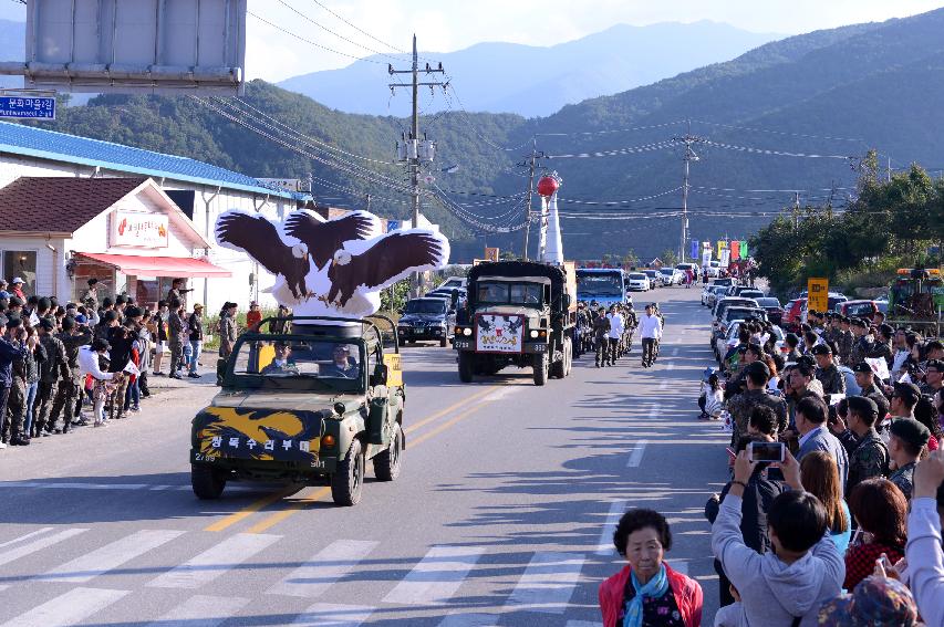 2014 제27보병사단 이기자 페스티벌 개막식 의 사진