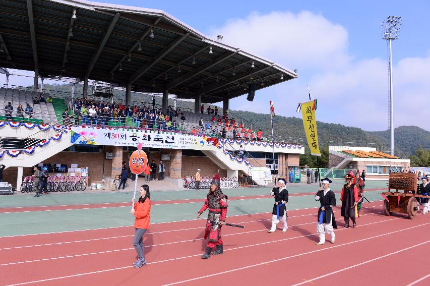 2014 제30회 용화축전 개회식 의 사진