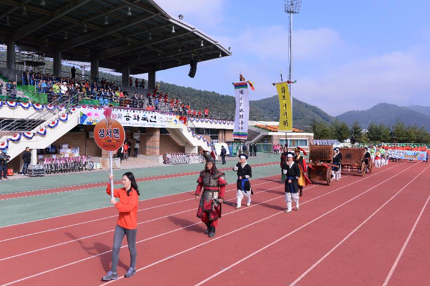 2014 제30회 용화축전 개회식 의 사진