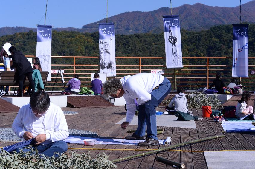 2014 한강생명살리기 문화제 백일장 및 사생대회 의 사진