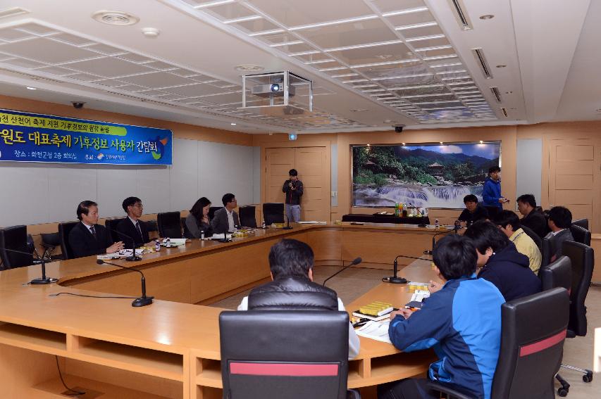 2014 강원도 대표축제 기후정보 사용자 간담회 의 사진