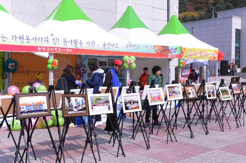 2014 평생학습 사회복지 한마당 의 사진