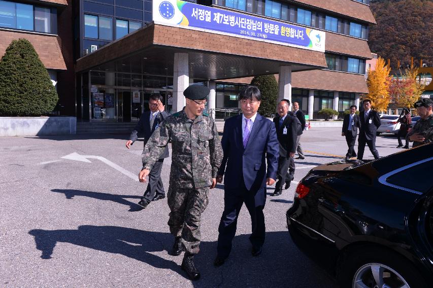 2014 서정열 육군 제7보병사단장 방문  의 사진