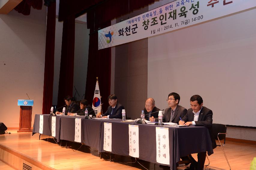 2014 창조인재육성 주민공청회 의 사진