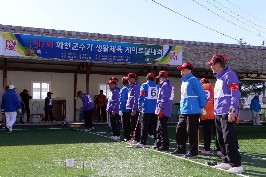 2014 화천군수기 게이트볼대회 사진