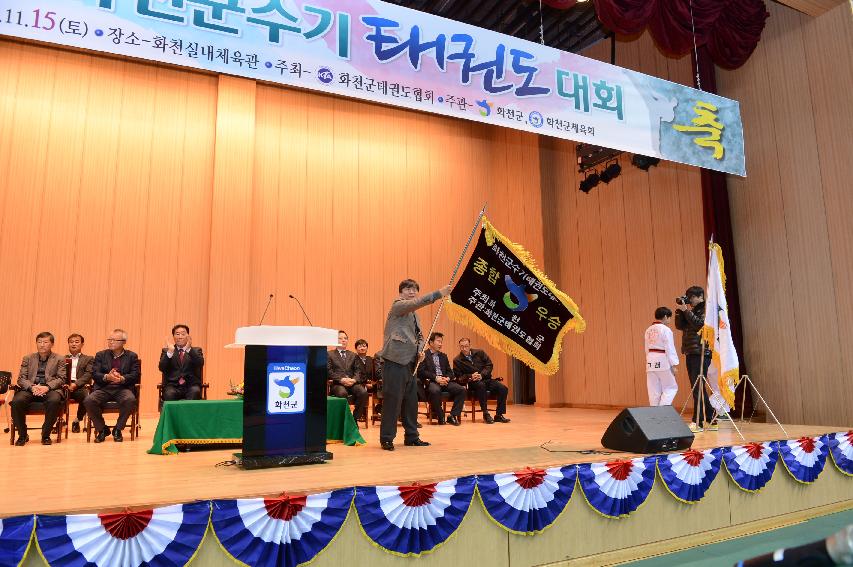 2014 화천군수기 태권도대회 의 사진