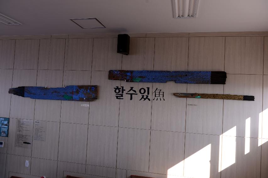 2014 칠성전망대 숲속예술학교 상설전시관 개장 의 사진