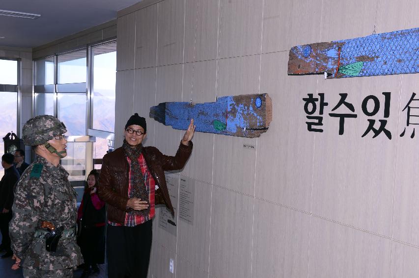 2014 칠성전망대 숲속예술학교 상설전시관 개장 의 사진