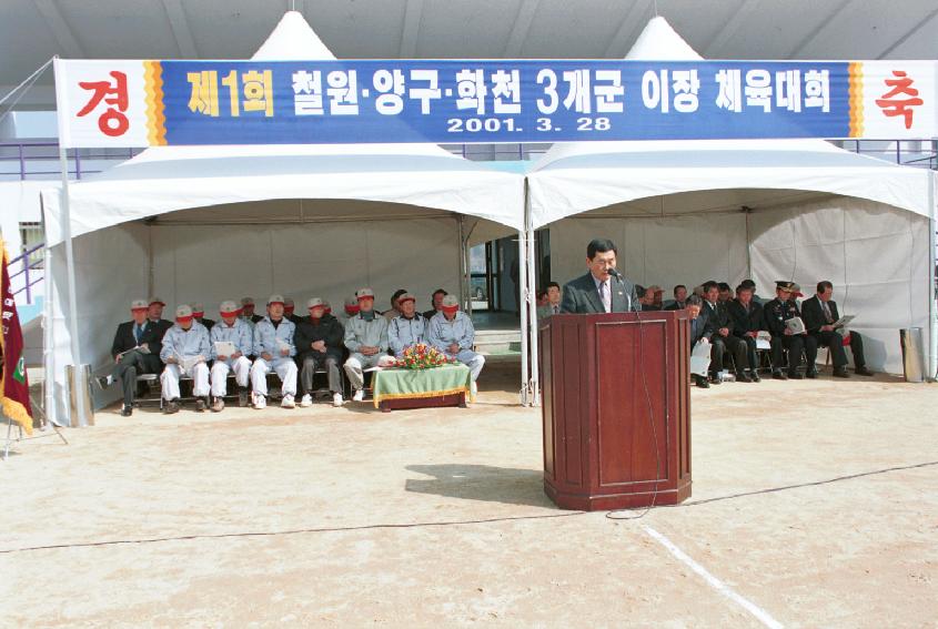 철원,화천,양구이장단 의 사진