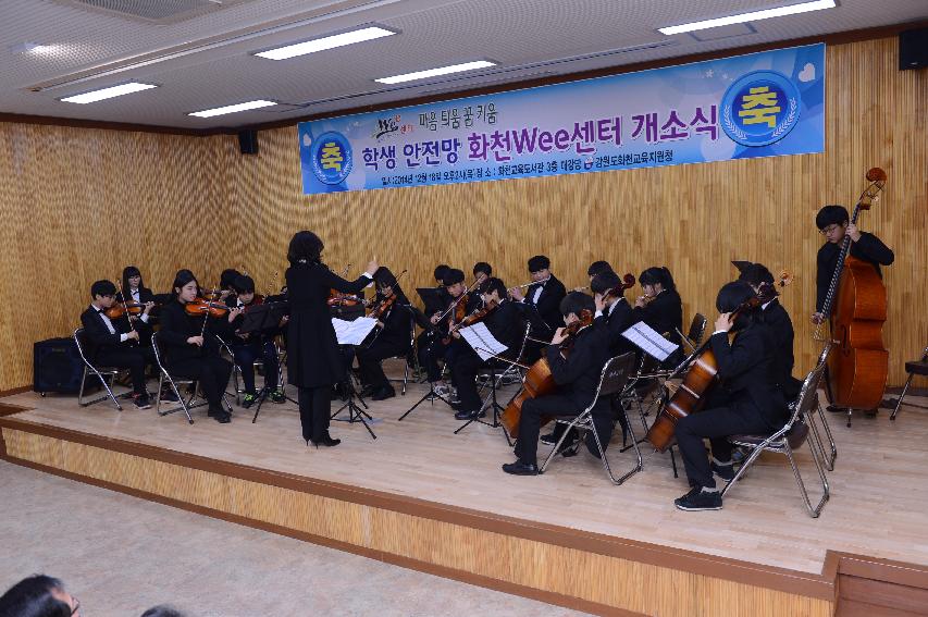 2014 화천 wee센터 개소식 의 사진