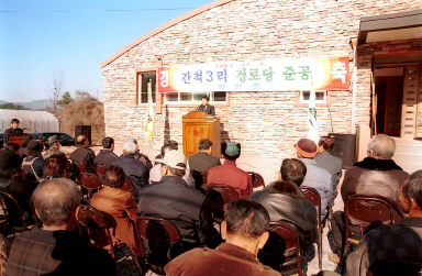 경로당 사진