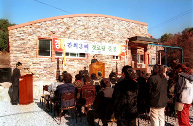 경로당 의 사진