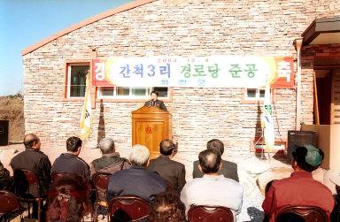 경로당 의 사진