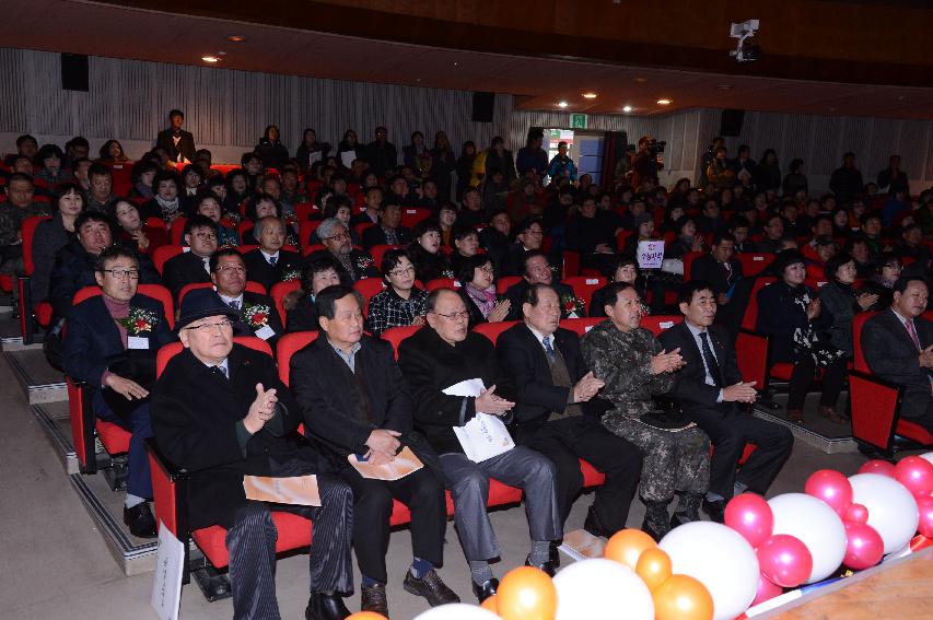 2014 화천군 자원봉사자대회 의 사진