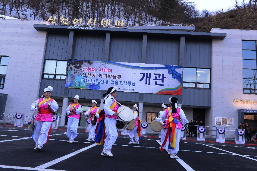 2014 문화시설 개관 기념식 의 사진