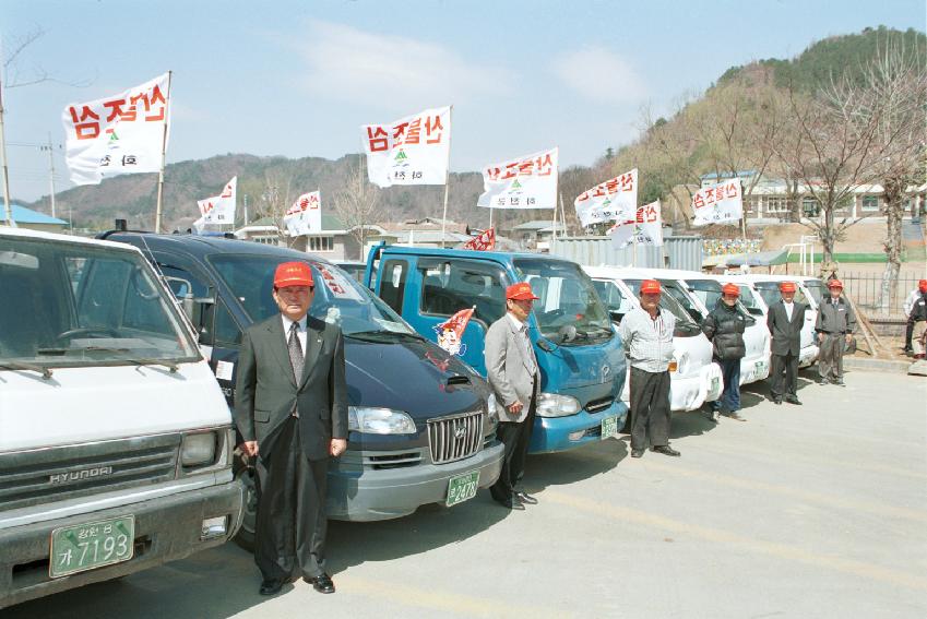 산불진화 발대식 의 사진