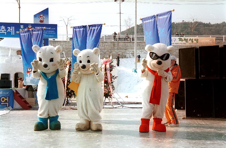 산천어축제 의 사진