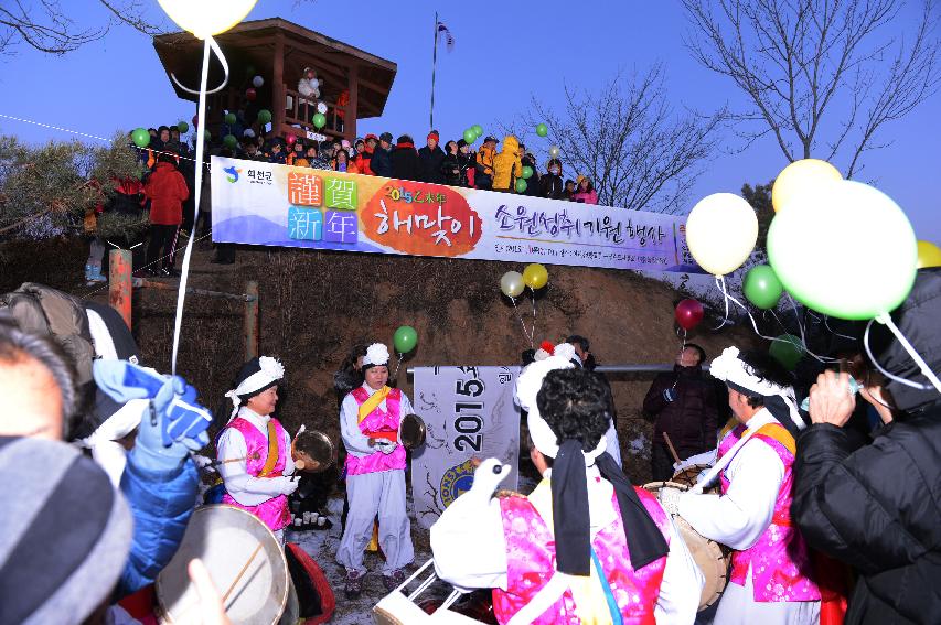 2015 해맞이 행사 의 사진