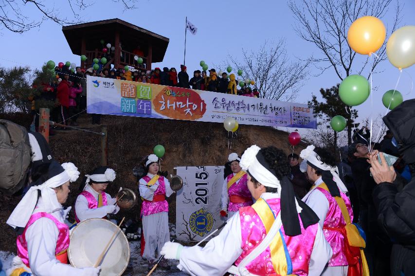 2015 해맞이 행사 의 사진