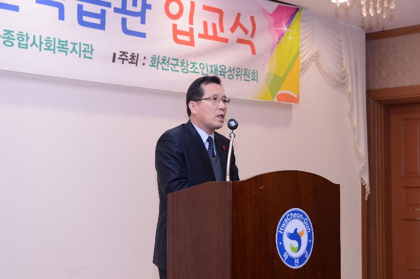 2015 1학기 화천학습관 입교식 의 사진