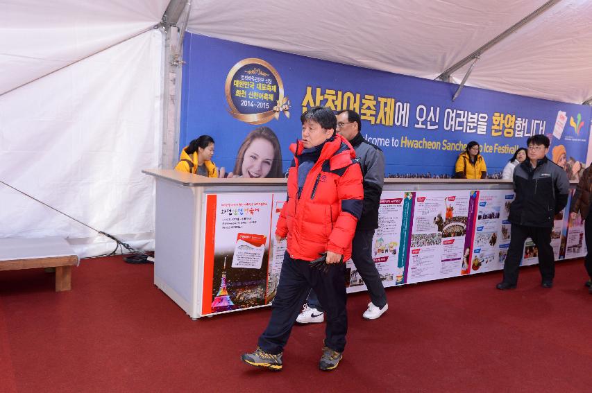 2015 화천산천어축제장 현장 최종점검 의 사진