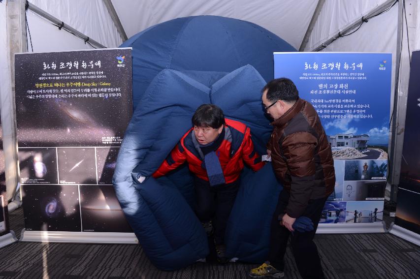 2015 화천산천어축제장 현장 최종점검 의 사진