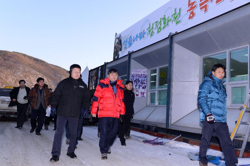 2015 화천산천어축제장 현장 최종점검 의 사진