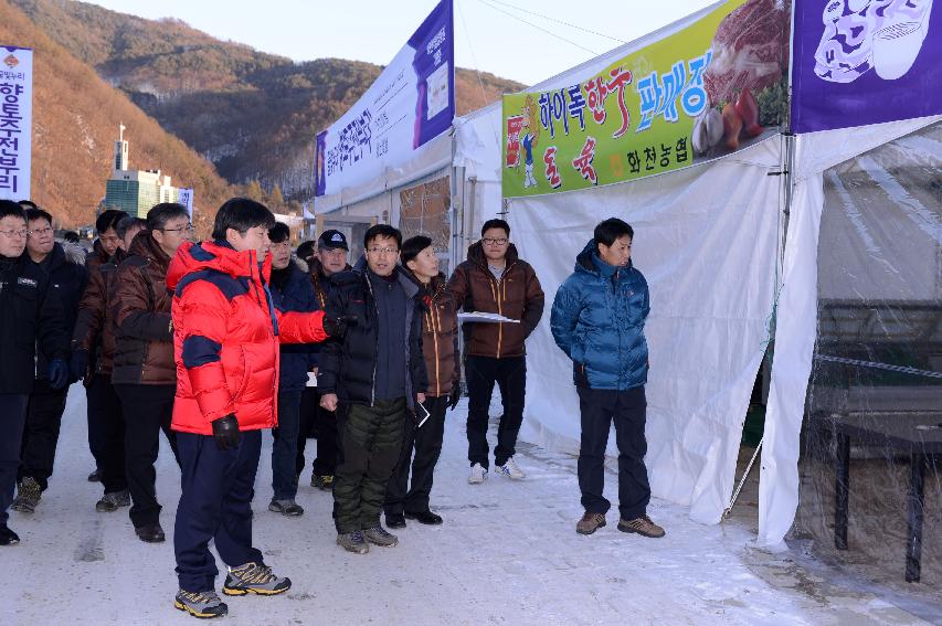 2015 화천산천어축제장 현장 최종점검 의 사진